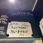 麺ダイニング ナンバーナイン 09 - 
