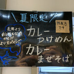 麺ダイニング ナンバーナイン 09 - 