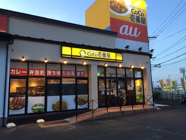 CoCo壱番屋 古川青塚店（ココイチバンヤ） - 塚目（カレー）の写真