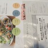 玄米カフェ実身美 あべの店
