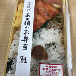 Joifuru Bungan Isenkyuuhyaku - 鮭弁当650円