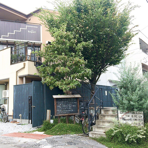 Cafe くぐり 松島二丁目 カフェ 食べログ