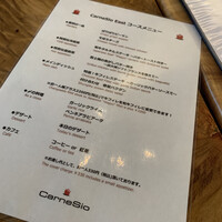 カルネジーオ イースト - 