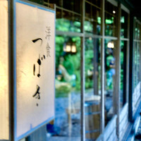 洋食 つばき - 