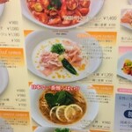 黄金の塩らぁ麺 ドゥエイタリアン - 