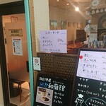 珈琲屋 和蘭館 - お店入口の様子