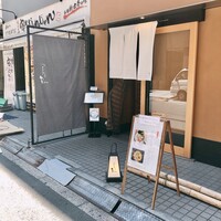 北浜 鳥匠 Ren - 鳥匠 Renさん