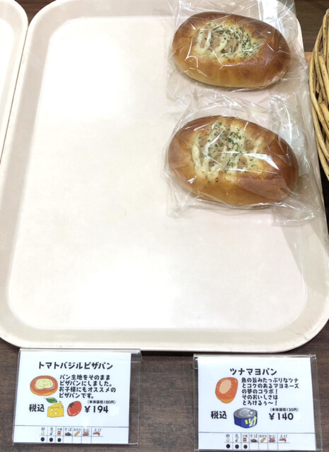 ビッグママ・おいしいパン屋さん みやぎ生協名取西店 - 名取（パン）の写真