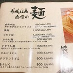 炭火焼肉 寿恵比呂 錦糸町南口店 - 