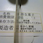 をかし東城 - ラベル