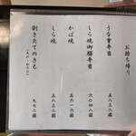 うなぎ亭 友栄 - 