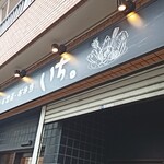 てづくりお惣菜・お弁当 いち。 - 外観