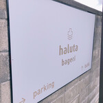 haluta bageri - 