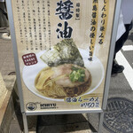 ICHIYU RAMEN＆GYOZA - 