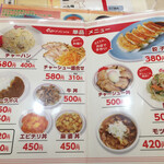 くるまやラーメン - 