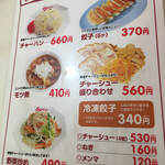 くるまやラーメン - 持ち帰りできるメニューもあります