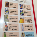 くるまやラーメン - 