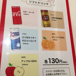 くるまやラーメン - 