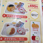 くるまやラーメン - 