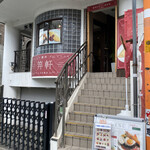 Azabu Kougaiken - 