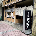 Sakana To Sake Hanatare - 