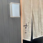 日本橋蛎殻町 すぎた - 