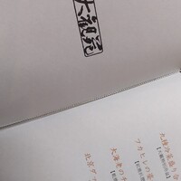 大観苑 - 