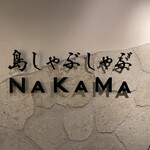 Shimashabushabu Nakama - 