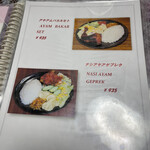 インドネシア料理 KAYA RASA - 