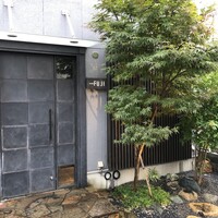日本料理FUJI - 