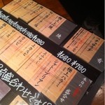 炭火焼肉 燈花 - 今日のオススメ。