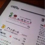 炭火焼肉 燈花 - 極上モヒート？が気になる。。。