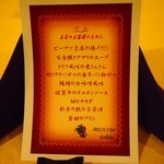 トゥ・ラ・ジョア - 