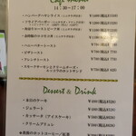 リストランテ ソライア - 2021年の｢メニュー｣カフェ、デザート＆ドリンク