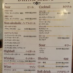 リストランテ ソライア - 2021年の｢メニュー｣アルコール