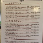 リストランテ ソライア - 2021年の｢メニュー｣ワイン