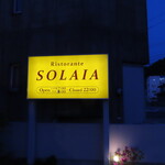 リストランテ ソライア - 2021年の｢外観｣