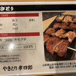 Yakitori Koushirou - 