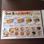 Marugame Seimen - 