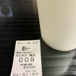 らー麺　Do・Ni・Bo - いつもの朝ラー全部のせ