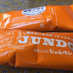 Youshoku to cafe junpei - 