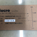 Sucre - 名刺