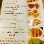 ルウァンタイ - 