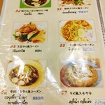 ルウァンタイ - 