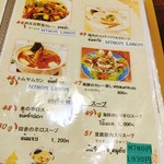 ルウァンタイ - 