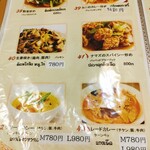 ルウァンタイ - 