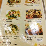 ルウァンタイ - 