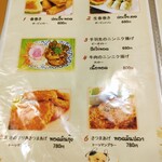 ルウァンタイ - 