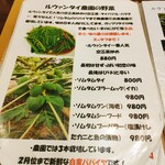 ルウァンタイ - 