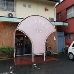 和 - 